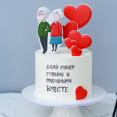 "Старыми вместе" купить - улан-удэ.сладкоежкин.рф
