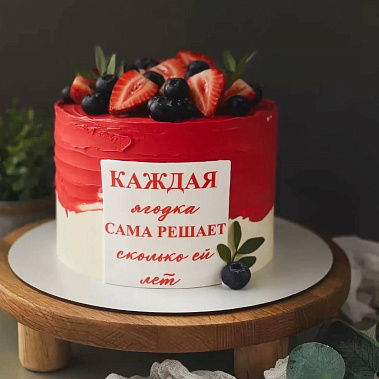 "Ягодка" купить - улан-удэ.сладкоежкин.рф